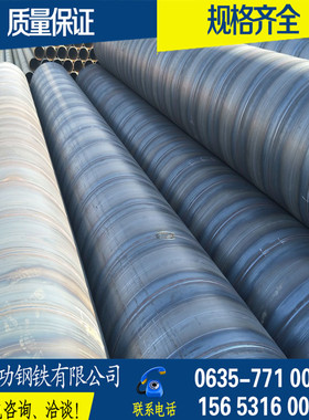 焊接碳钢管 SY/T5037-2012DN800 820*12.0 国标螺旋埋弧焊接钢管