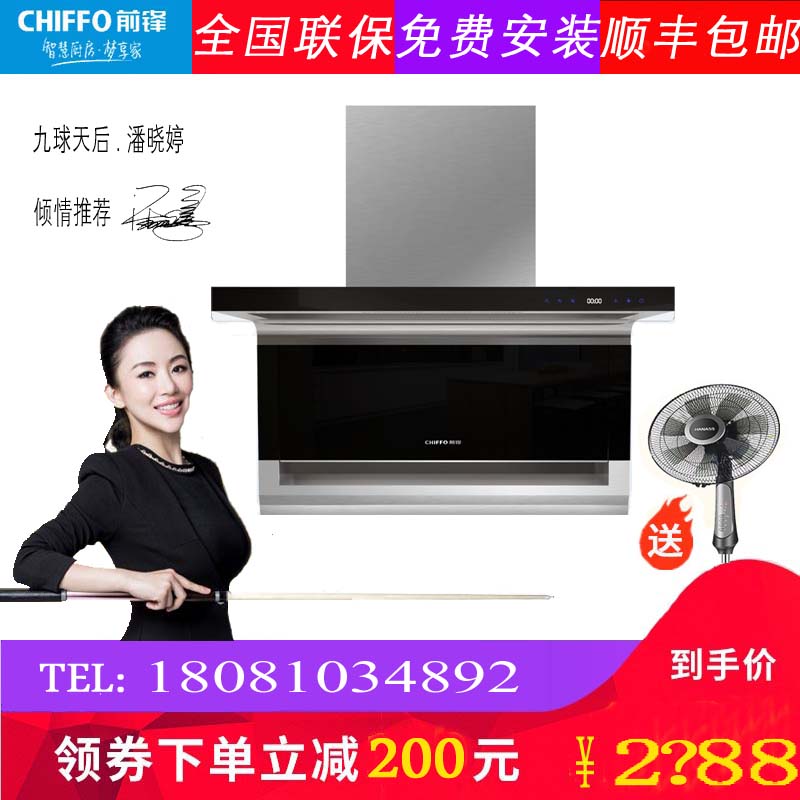 ǰ·æ CXW-218-L706/703/258-DM01¾¢ÎüÖÇÄÜÆ½°å³éÓÍÑÌ»ú´óÎüÁ¦²àÎü
