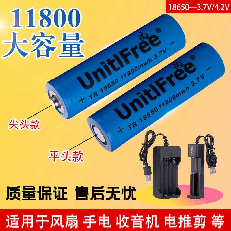 可充电18650锂电池大容量3.7V强光手电筒小风扇收音机喊话器4.2V