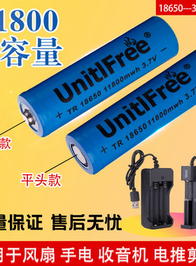 正品18650锂电池大容量3.7强光