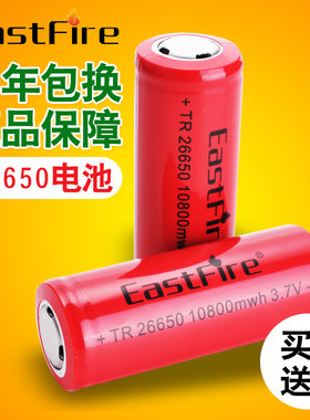 正品大容量强光锂电池