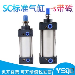 SC带磁标准气缸小型气动大推力SC32X40X50X63X80X100X125X160X25S
