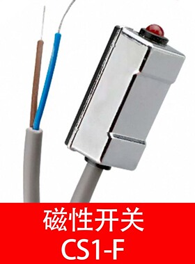 气缸磁性开关感应器CS1-J/F/U/G/M/H二线三线D-M9B/A93/C73传感器