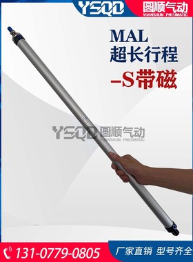 带磁迷你气缸MAL16X20X25X32X40*550X600X650X700X750X800X900-S