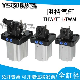 亚德客流水线阻挡器气缸TWH/TWM/TTH50X30SKF20/32/40/63/80*15SK