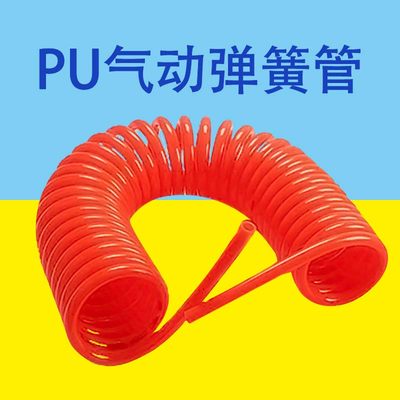 pu弹簧气管高压伸缩螺旋