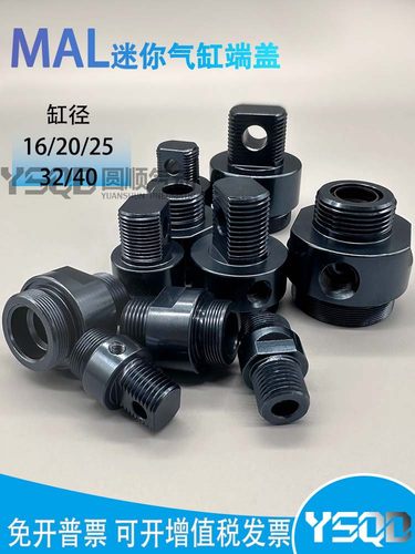 气缸配件亚德客迷你缸端盖