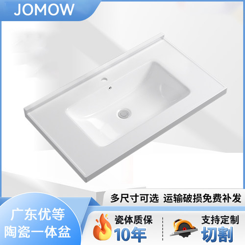 JOMOW半嵌入式陶瓷盆洗手盆单盆