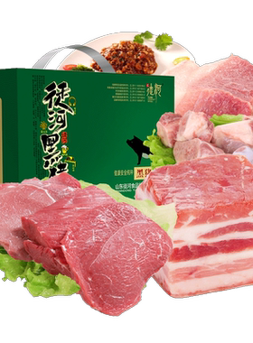 土猪肉徒河散养土猪肉黑猪肉黑猪