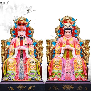 1.6米玉帝王母娘娘九龙座椅玉皇大帝老天爷大殿两边文官武将