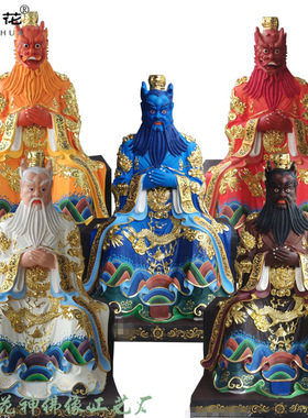 四海龙王神像寺院龙父龙母娘娘塑像黄红黑白青龙王菩萨佛像龙王爷