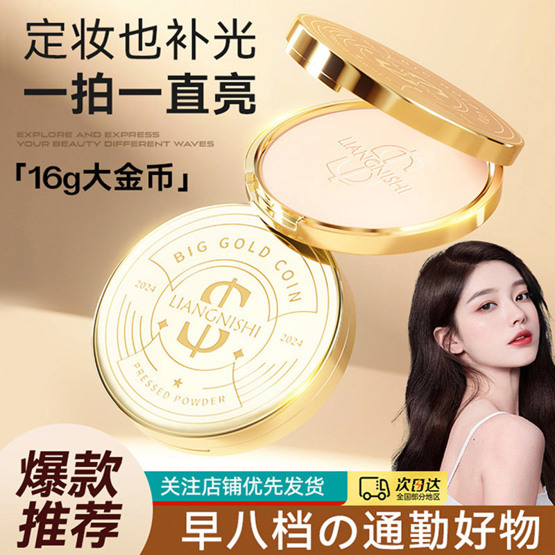 棉花糖柔焦定妆粉饼防水控油遮瑕持久不脱妆自然提亮油皮干皮散粉