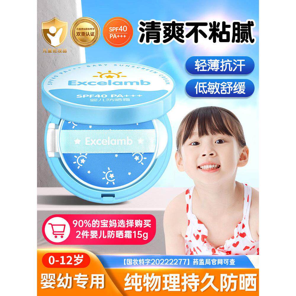 【军训户外】儿童专用防晒气垫粉饼宝宝婴幼儿物理防晒霜乳男女童