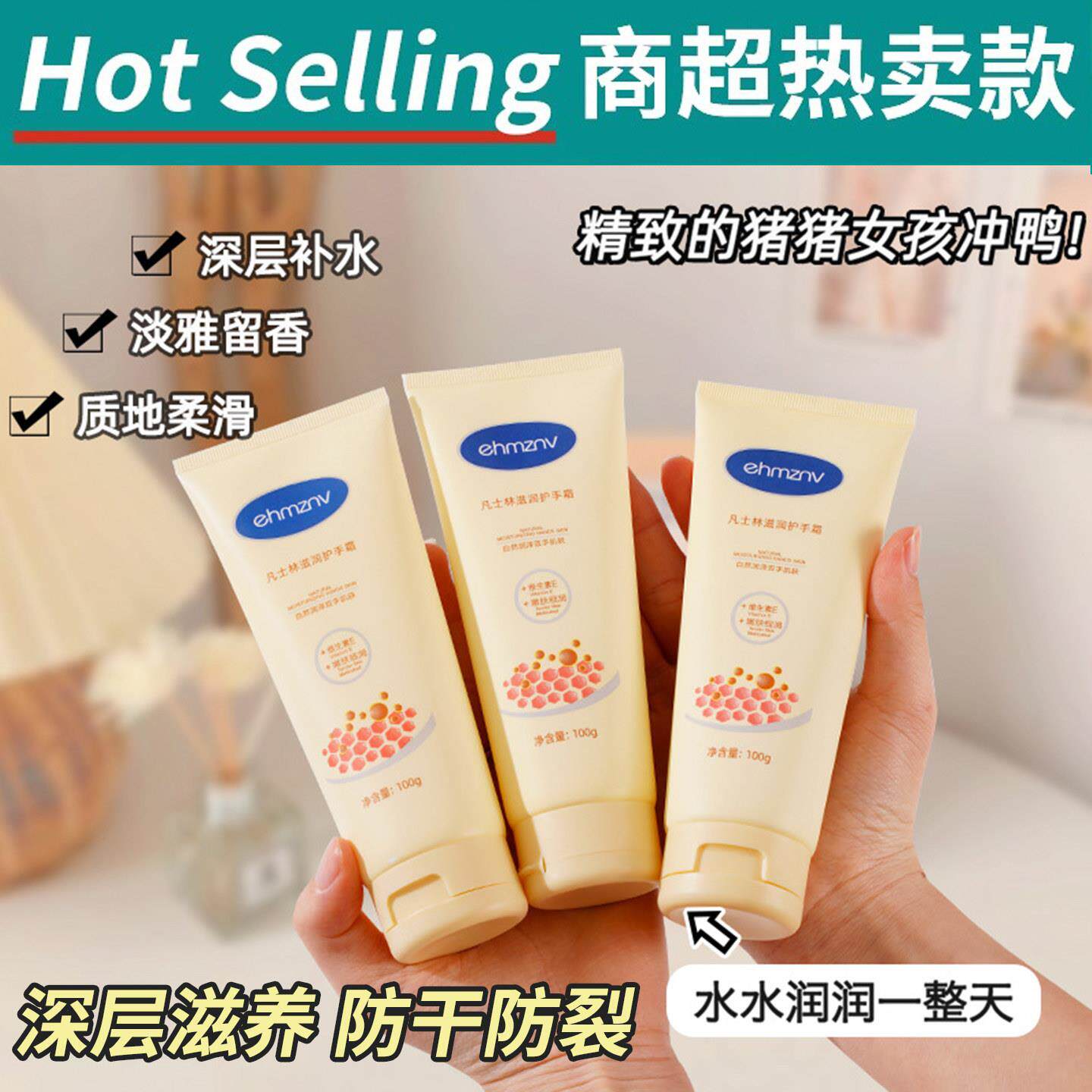 正品凡士林滋润护手霜保湿嫩肤双手止皴防干裂淡手纹男女士去死皮