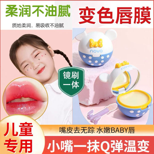 正品维生素E精油唇膜膏唇部防干裂保湿滋润死皮修护淡化唇纹
