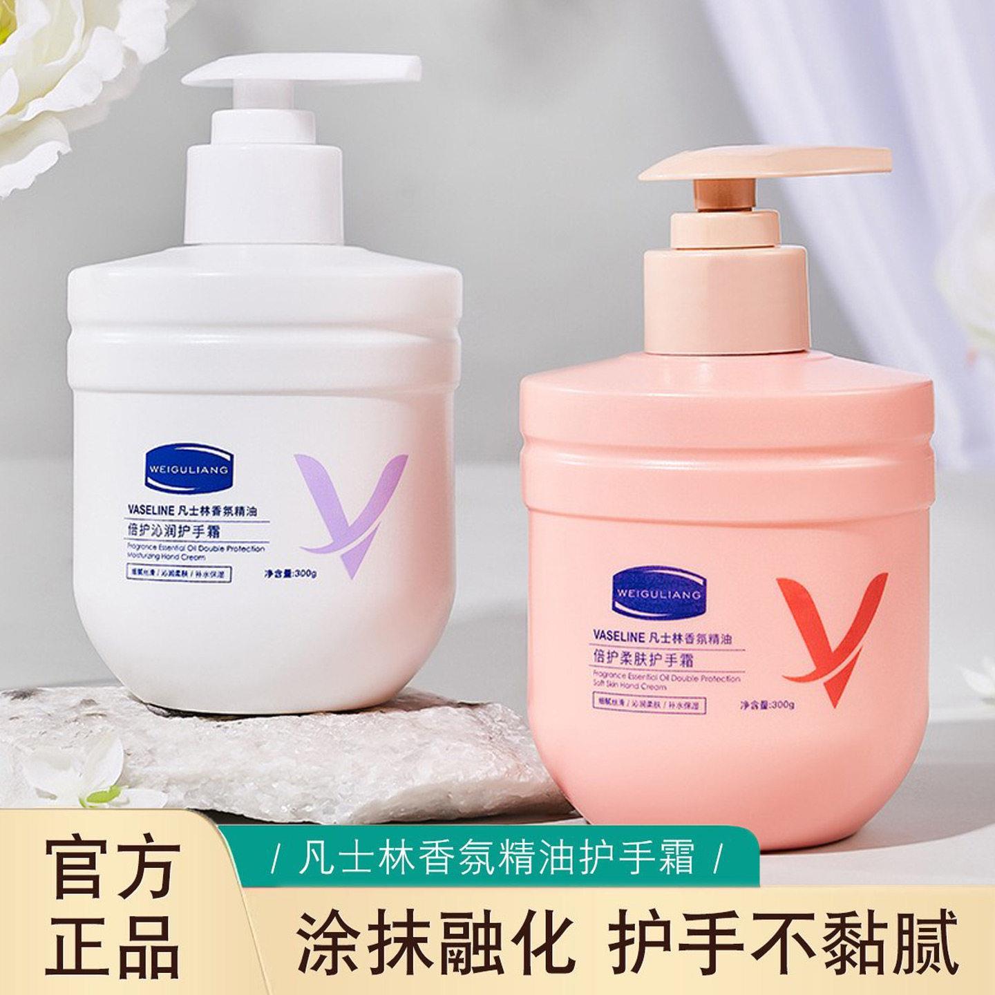 正品【】凡士林香氛护手霜女滋润保湿补水防干裂粗糙大容量擦手油