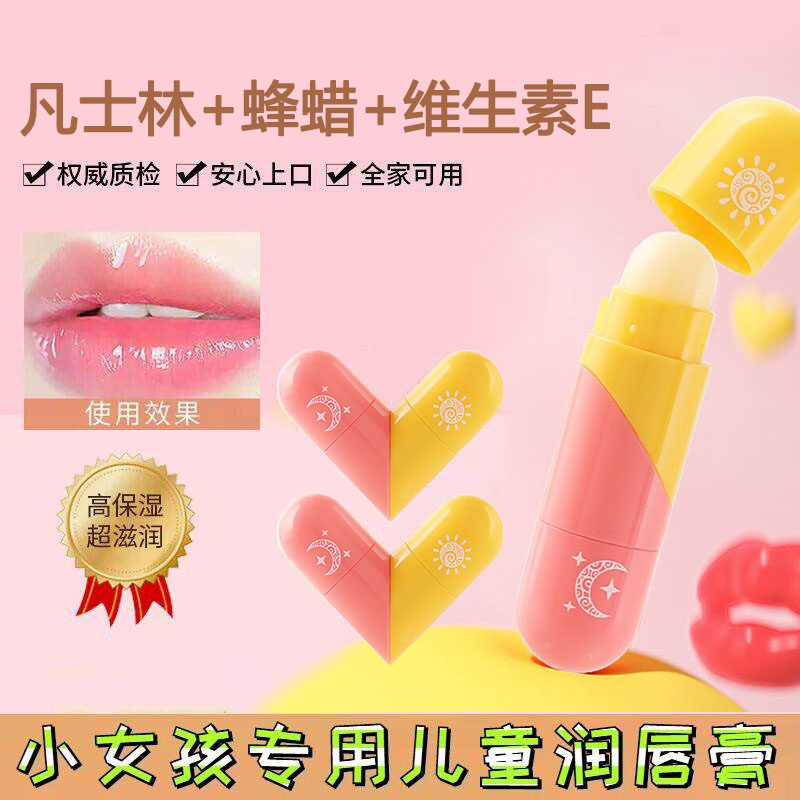 正品小女孩学生专用儿童润唇膏两用双头秋冬嘴唇保湿滋润防干 干