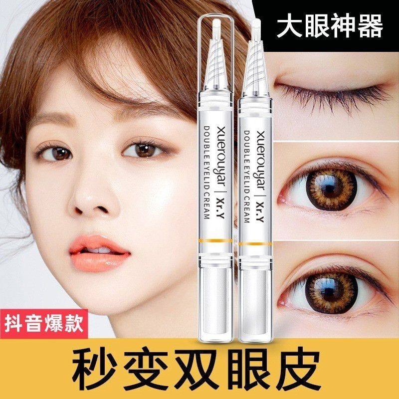 正品双眼皮胶水定型永久神器无痕隐形定型霜正品自然防过敏官方