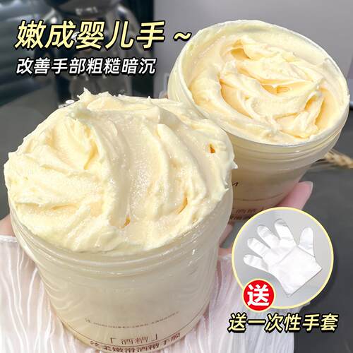 正品酒糟手膜细嫩双手细纹保湿补水手部护理干裂粗糙淡化手纹