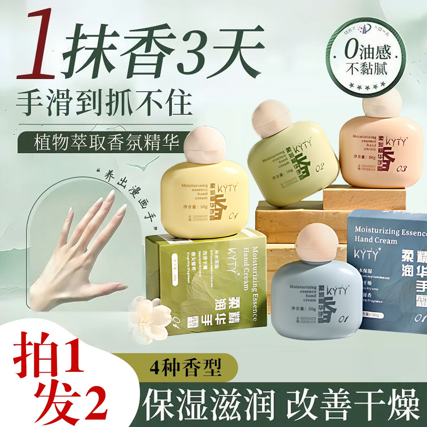 正品茉莉绿茶香型护手霜礼盒防干裂粗糙保湿滋润补水持久留香清爽