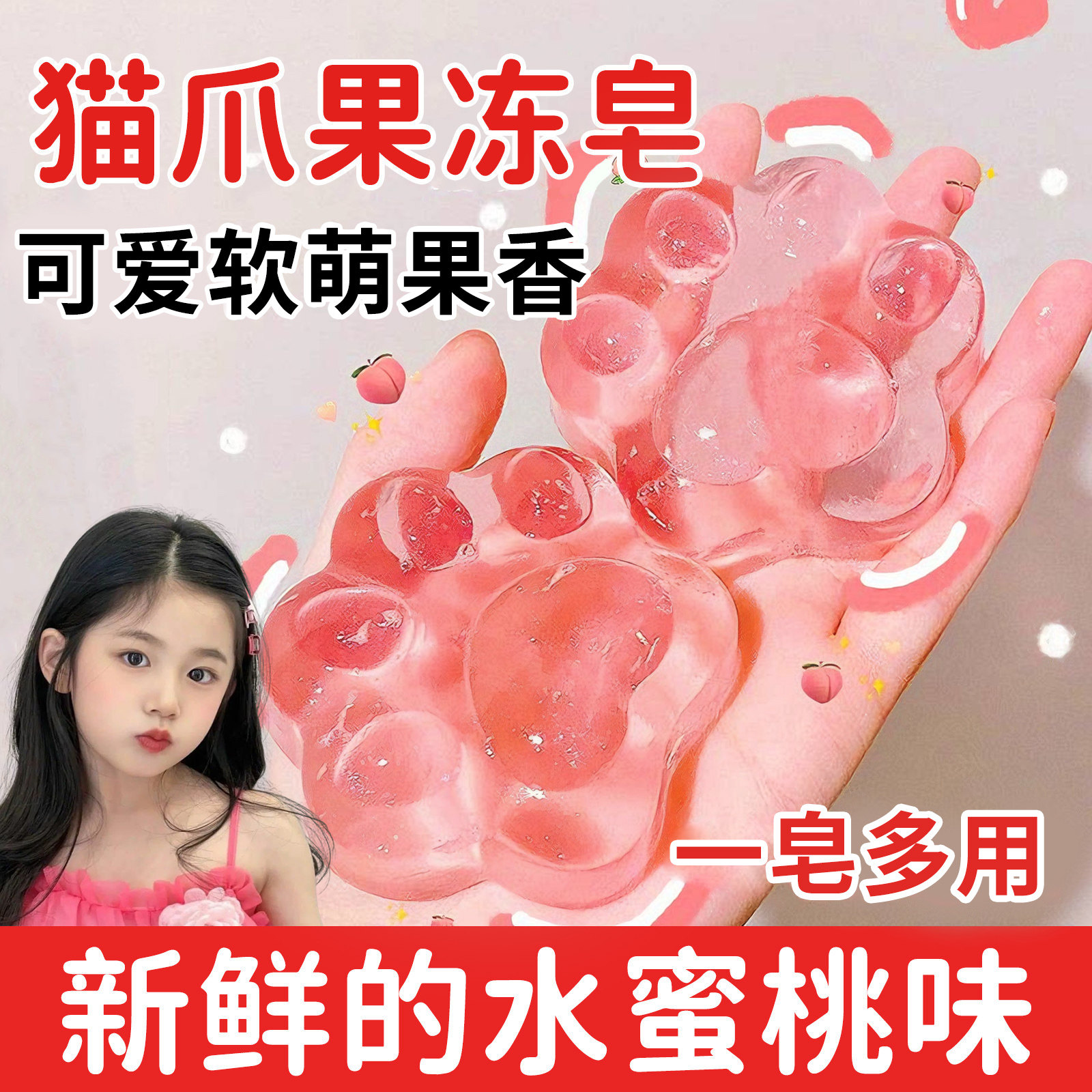 正品氨基酸可爱猫爪洗面皂洗手沐浴收缩毛孔深层清洁清爽控油学生