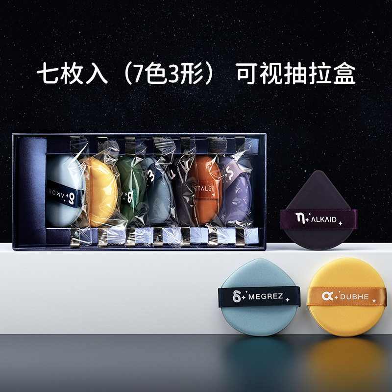 北斗七星粉扑套装干湿两用不吃粉超软服帖亲肤上妆清透打底
