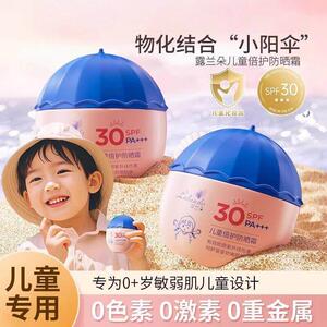 【军训户外】小金盾儿童防晒霜宝宝婴儿专用纯物理50倍防紫外线防