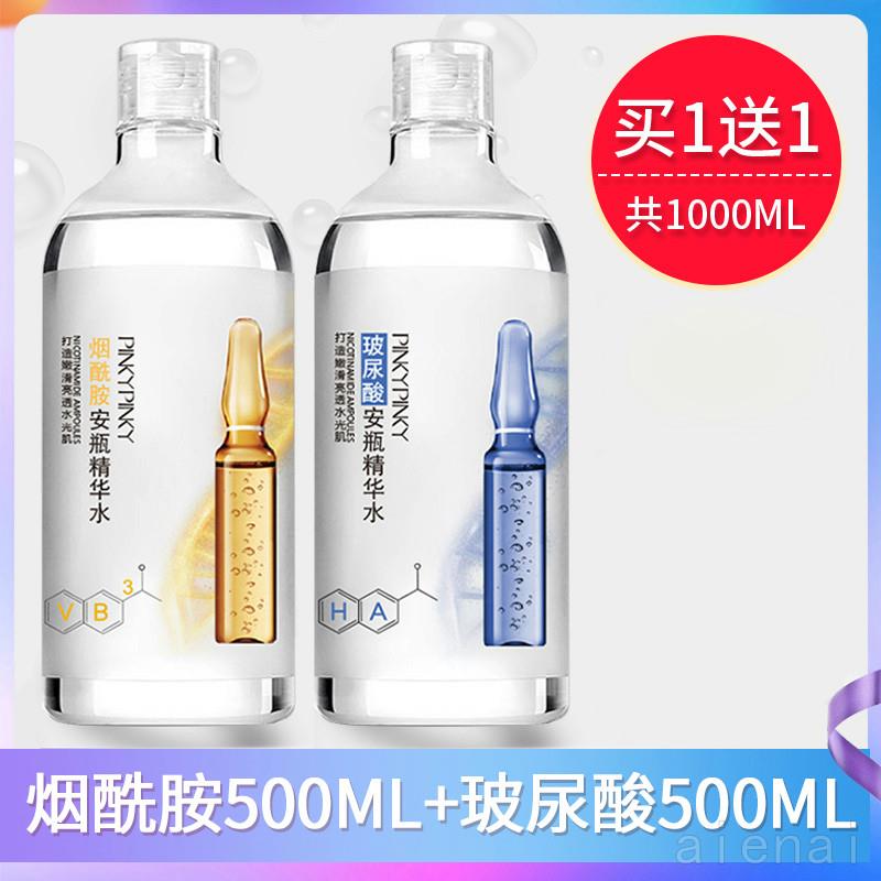 缤肌玻尿酸烟酰胺爽肤水大安瓶精华水女男毛孔化妆水保湿保湿正品