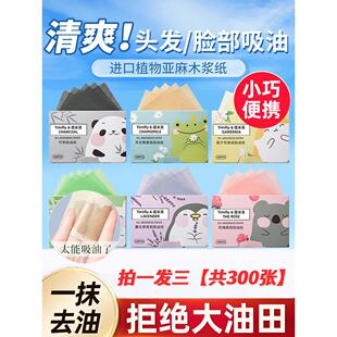 正品刘海吸油纸面部控油女男脸部去油头发蓬松便携夏季清爽吸油面