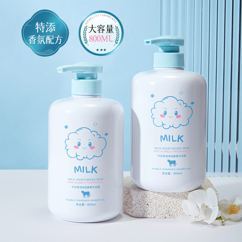 正品滋润美肌沐浴露牛奶持久留香深层清洁去角质补水男女家庭装