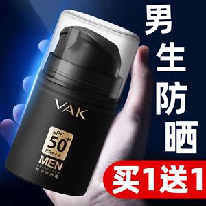 正品男士防晒霜不50高倍抗UV户外专用运动高原军训学生防水汗