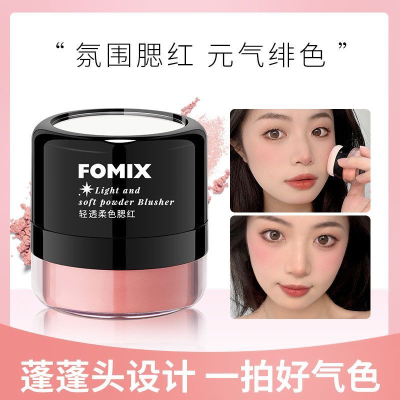 官方正品新款懒人杏色腮红高光修容显气色自然裸妆胭脂粉新手腮红