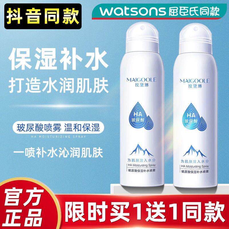 玻尿酸补水喷雾保湿爽肤水收缩毛孔控油修护敏感肌精华水女正品