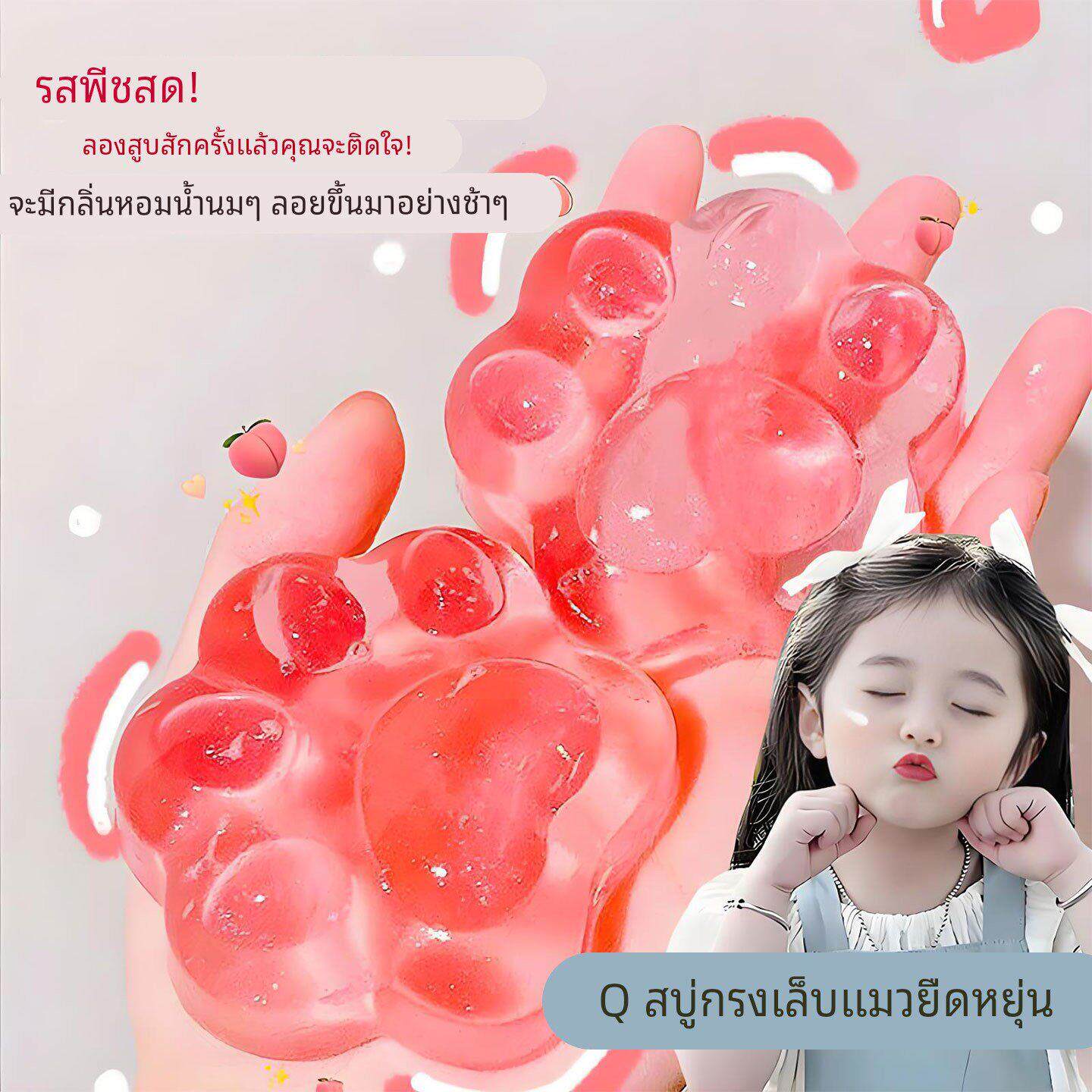 正品猫爪果冻香皂水蜜桃美正品白儿童洗澡沐浴洁面可爱肥皂啫喱皂