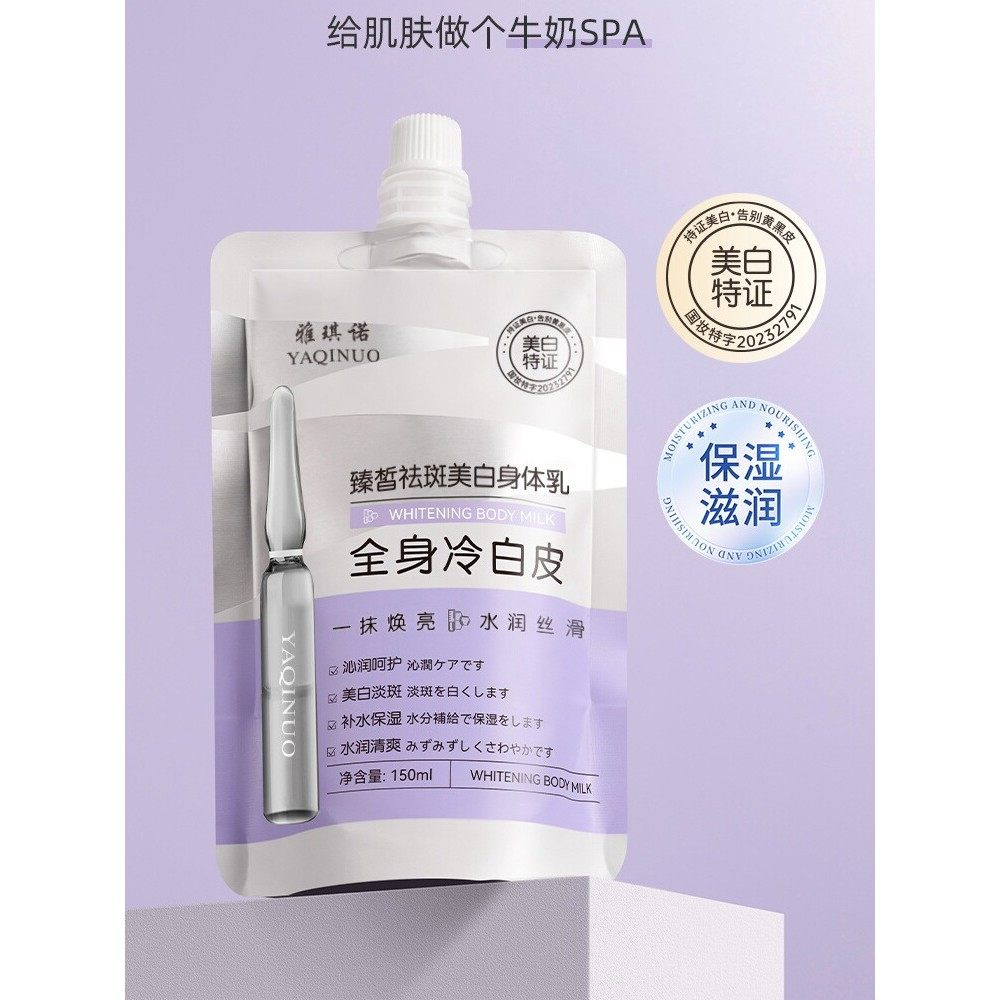 正品身体乳全身冷白皮滋润保湿轻薄服帖不粘腻自然不假白素颜霜