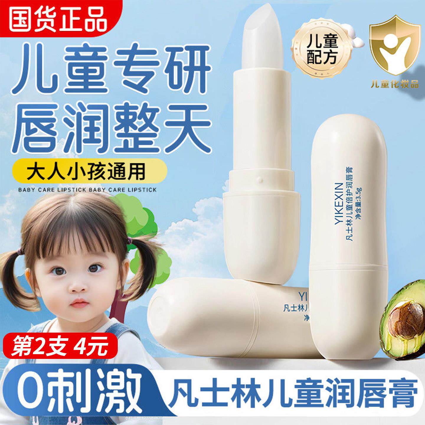 正品凡士林润唇膏儿童小女孩男孩学生专用保湿滋润保湿护唇防乾裂