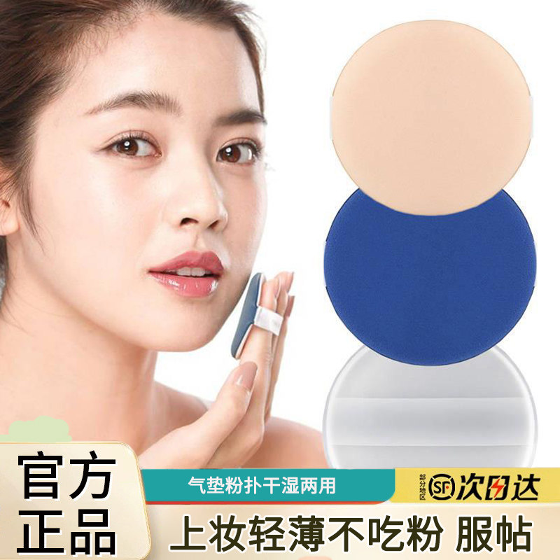 气垫粉扑干湿两用BB霜海绵柔软不吃粉脸部粉底液散粉女学生美妆蛋,彩妆/香水/美妆工具,化妆/美容工具,淘宝优惠券,粉丝福利购,淘宝优惠卷