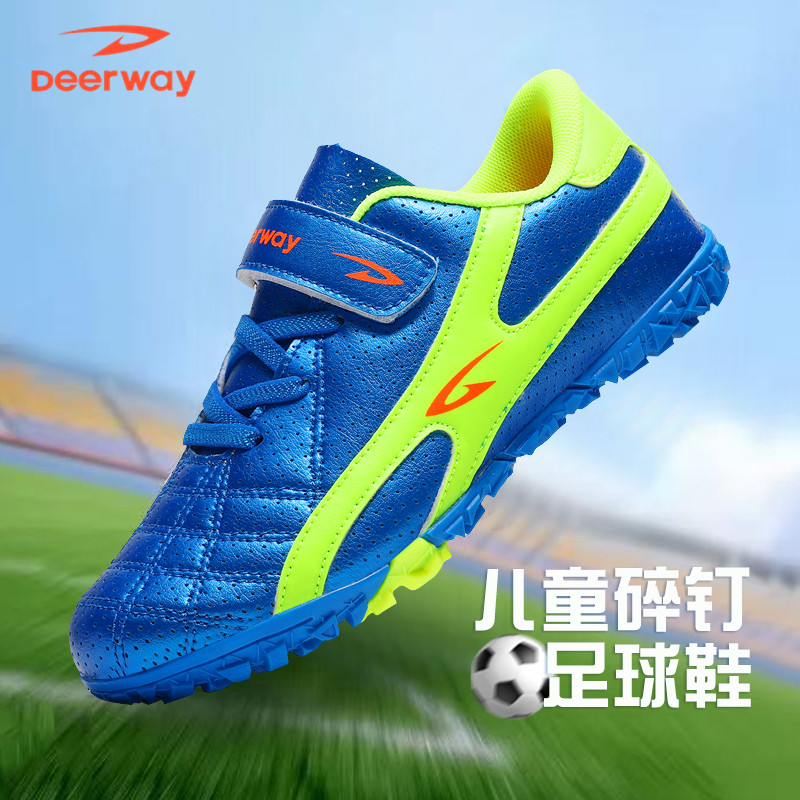 德尔惠童鞋儿童足球鞋TF碎钉短钉防滑耐磨鞋子2026新款足球运动鞋