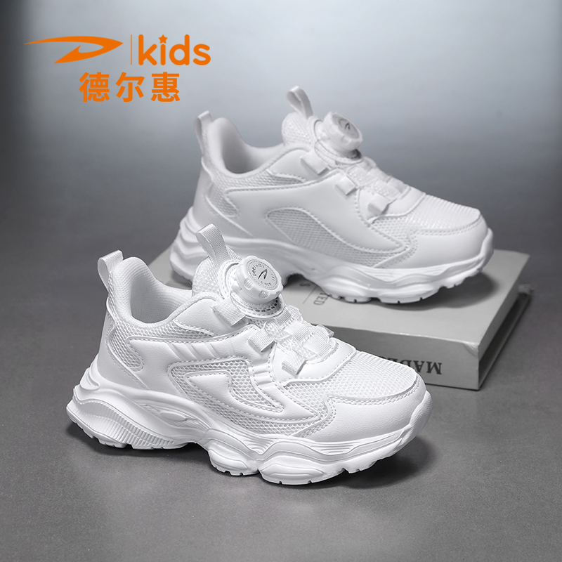 德尔惠儿童小白鞋2025新款秋季女童网面白色学生中大童男童运动鞋