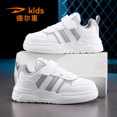德尔惠儿童防滑耐磨板鞋