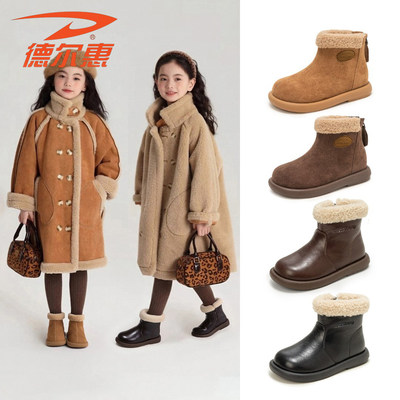 德尔惠儿童二棉鞋加绒2025冬季