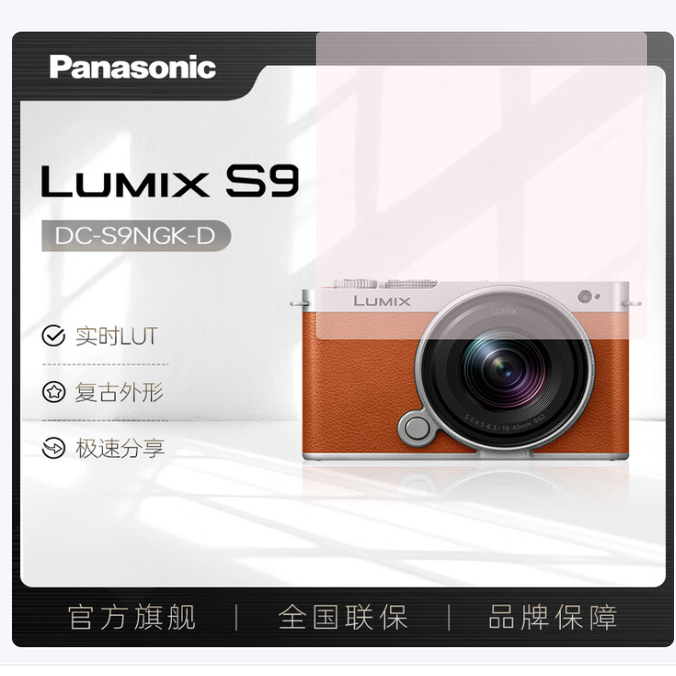 松下S9 1840 套机