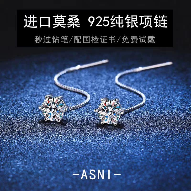 18K白金莫桑石钻耳线纯银养耳