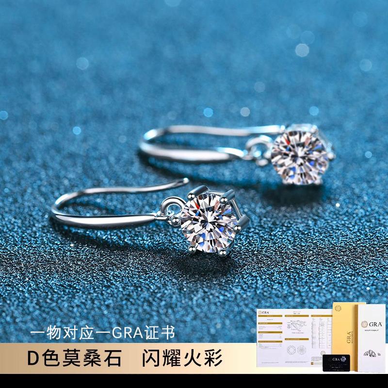 D色莫桑石钻石六爪耳环