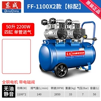 50L 【1100WX2】 Четырех -цилиндр/одиночный газ