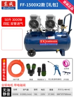 50L [1500WX2] Четырехцилиндровый/двойной впуск+подарочный пакет