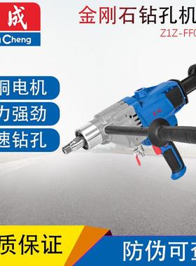 东成Z1Z-FF03-180水钻机钻孔机打孔打洞器电动开孔空调大功率钻机