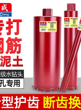 东成水钻钻头加长开孔器打孔混凝土空调钻孔神器打洞机墙壁金刚石