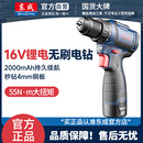 东成DCJZ1603T手电钻16V无刷小钢炮冲击锂电工具多功能电动螺丝刀
