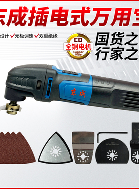 东成M1D-FF-320万用宝多功能修边机电动工具抛光打磨机角向磨光机